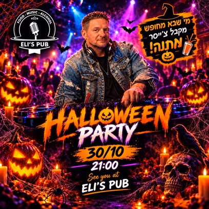 Halloween Party