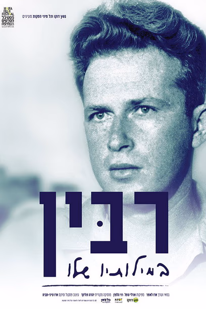 Rabin in His Own Words