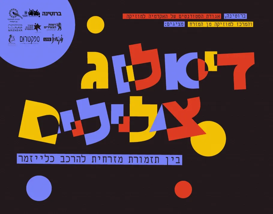 Dialogue of East and West Sounds: Between an Oriental Orchestra and a Klezmer Ensemble