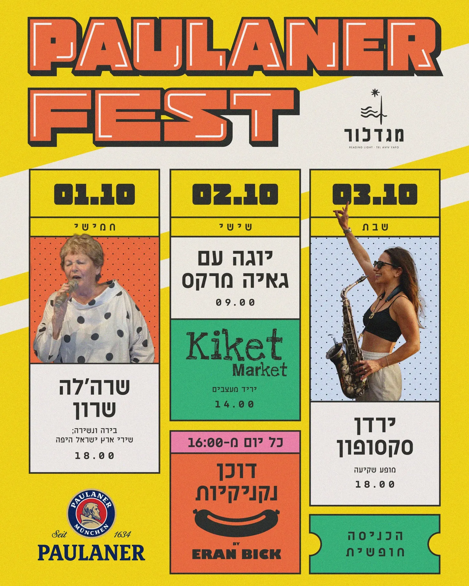 יוגה עם גאיה מרקס
