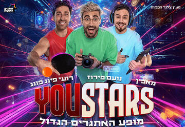 יוסטארס — מופע היוטיוברים של הקיץ