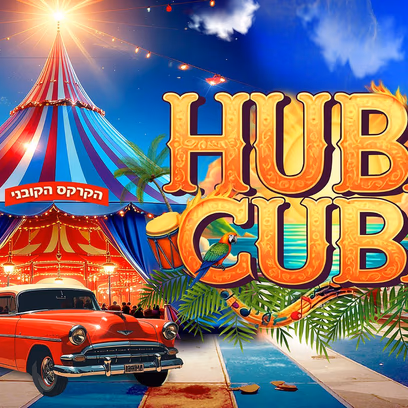קרקס Huba Cuba