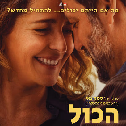 הכל אודות אווה