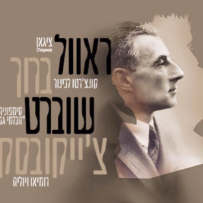 Ravel I Bruch I Schubert I Tchaikovsky
