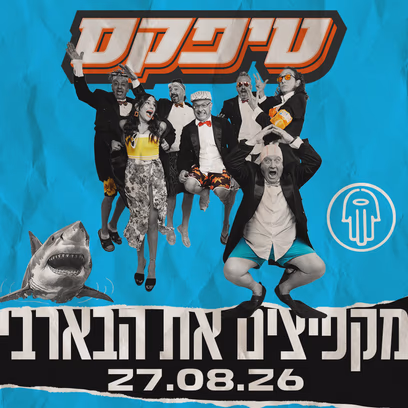 Типекс