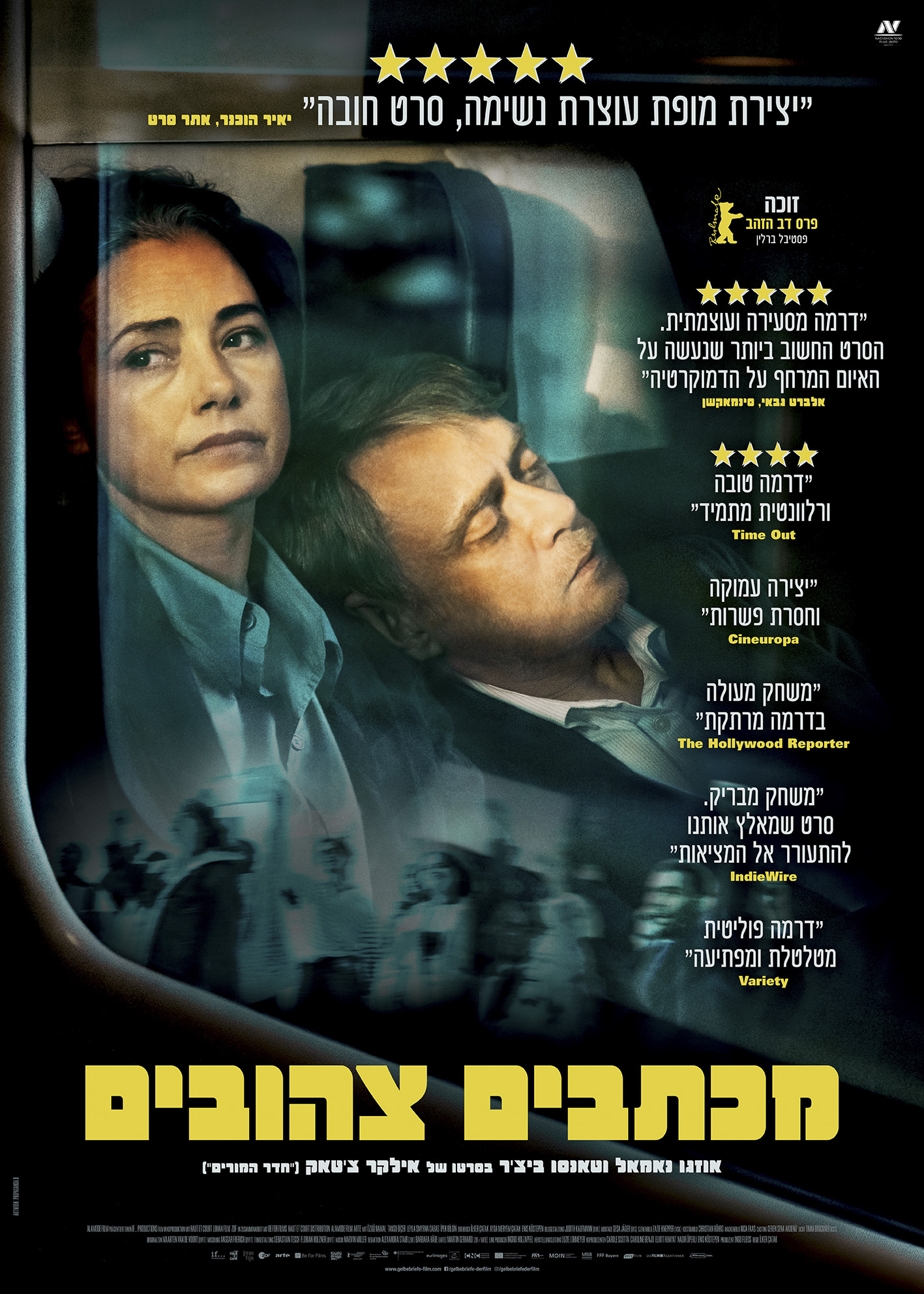 טרום בכורה חמישי