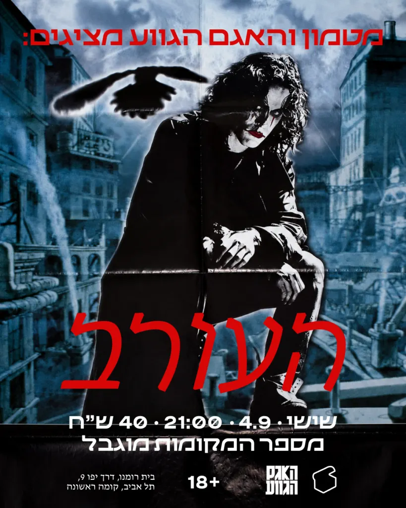 The Crow