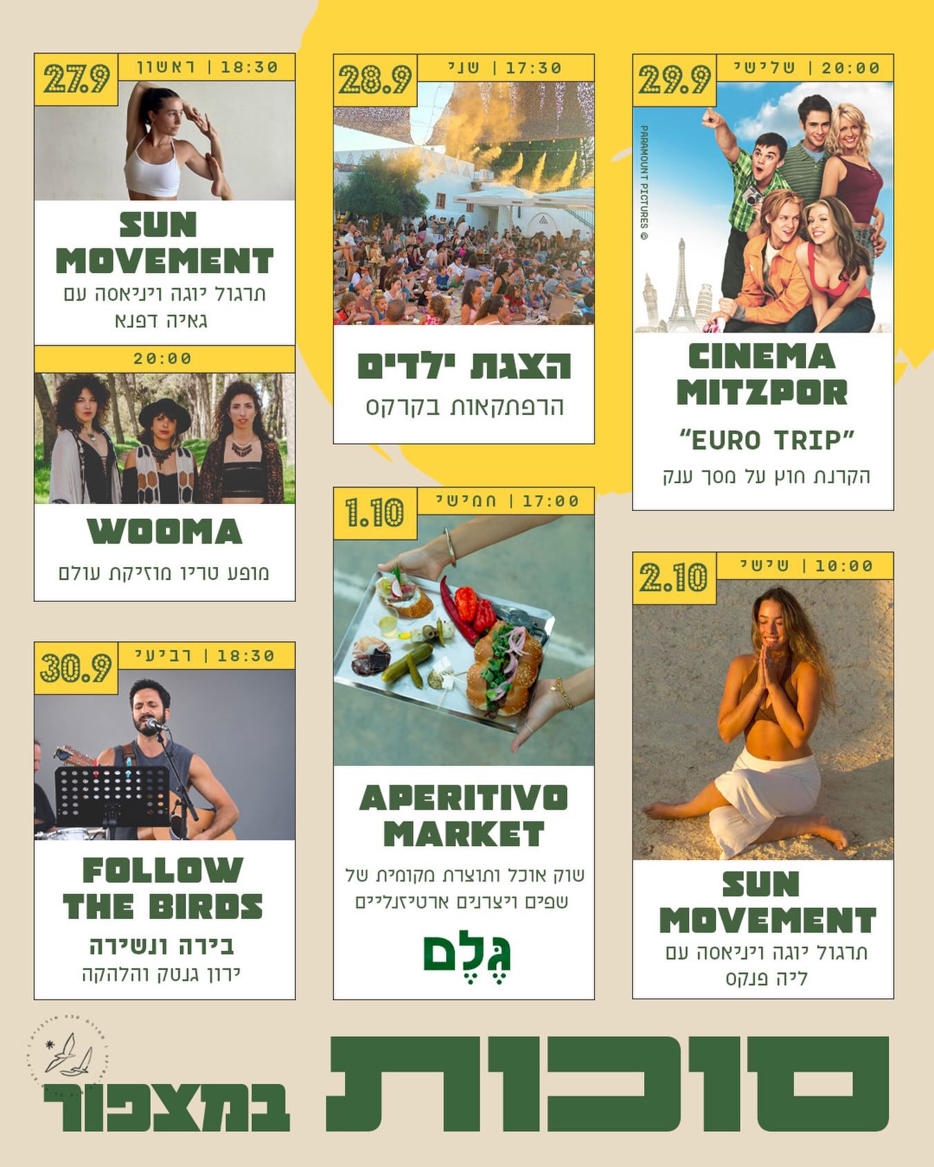 הצגת ילדים