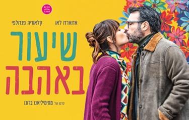 חדש במתחם