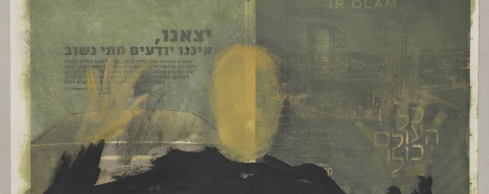 Israel Hayom