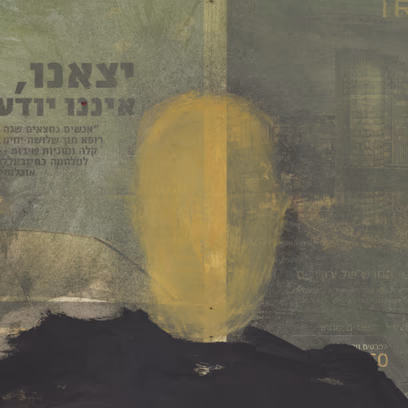 Israel Hayom