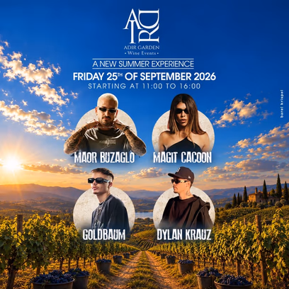 Adir Garden — פסטיבל יין & מוזיקה