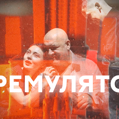 Кремулятор — Максим Суханов в спектакле Максима Диденко по роману Саши Филипенко