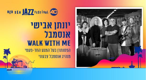 יונתן אבישי אנסמבל — Walk with me
