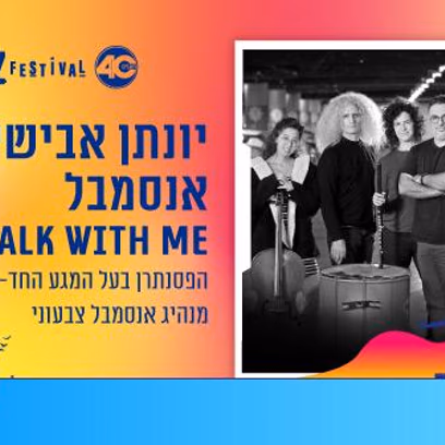 יונתן אבישי אנסמבל — Walk with me