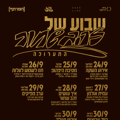 אירוע השקה