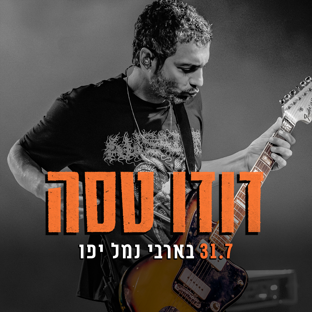 דודו טסה — מופע מיוחד לטו באב