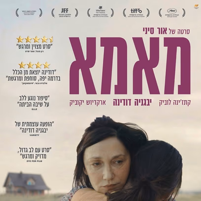מאמא