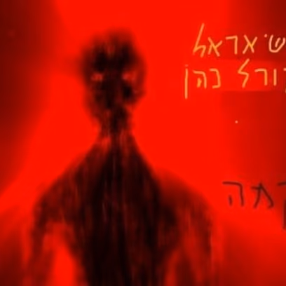 נקמה