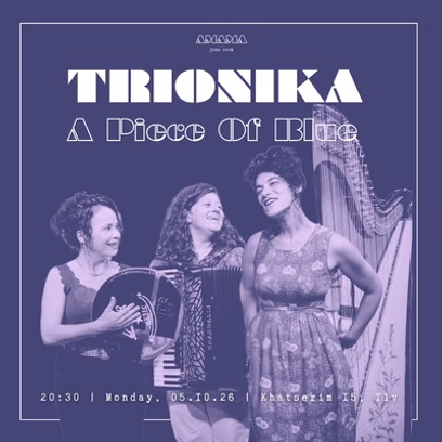 *A Piece of Blue – Trionika | פיסת שמיים – טריוניקה*