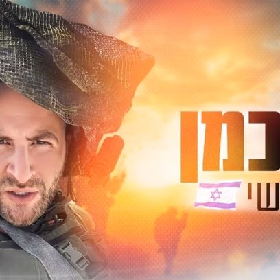 גיא הוכמן