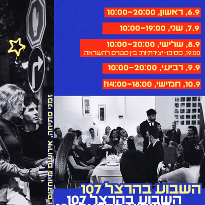 שעות פתיחה