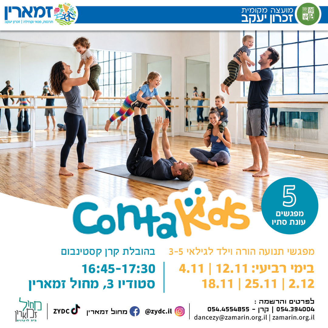 קונטקידס