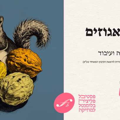 A Tale of Three Nuts – A Children’s Opera