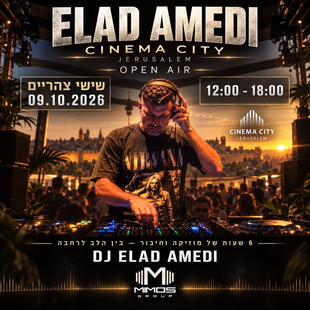 Elad Amedi Cinema City 09/10/26