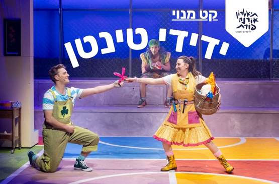 ידידי טינטן