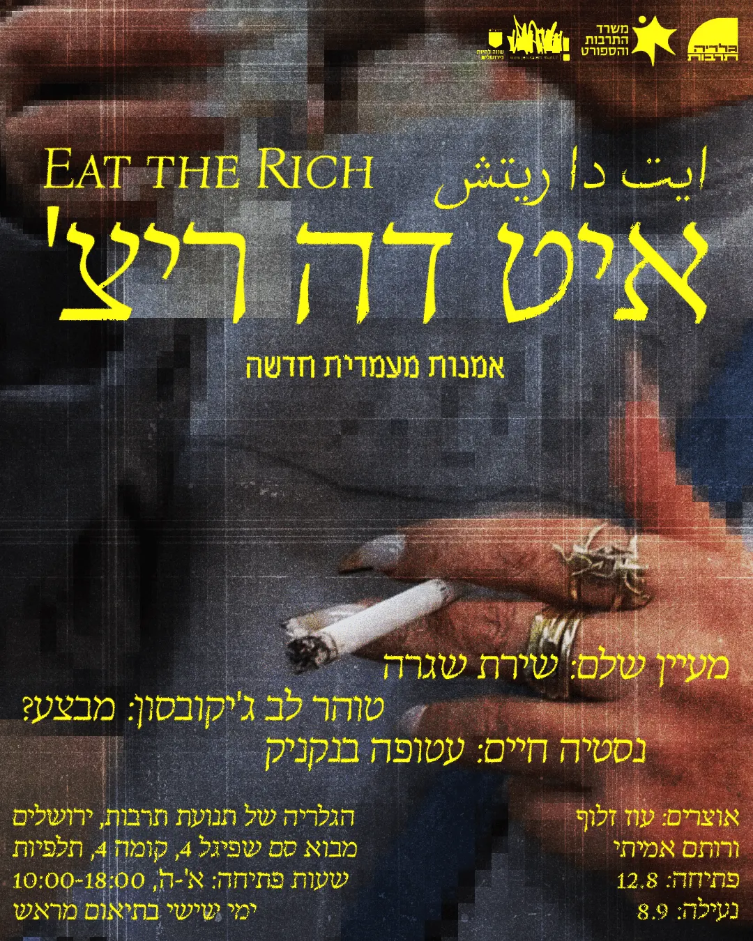 איט דה ריצ'
