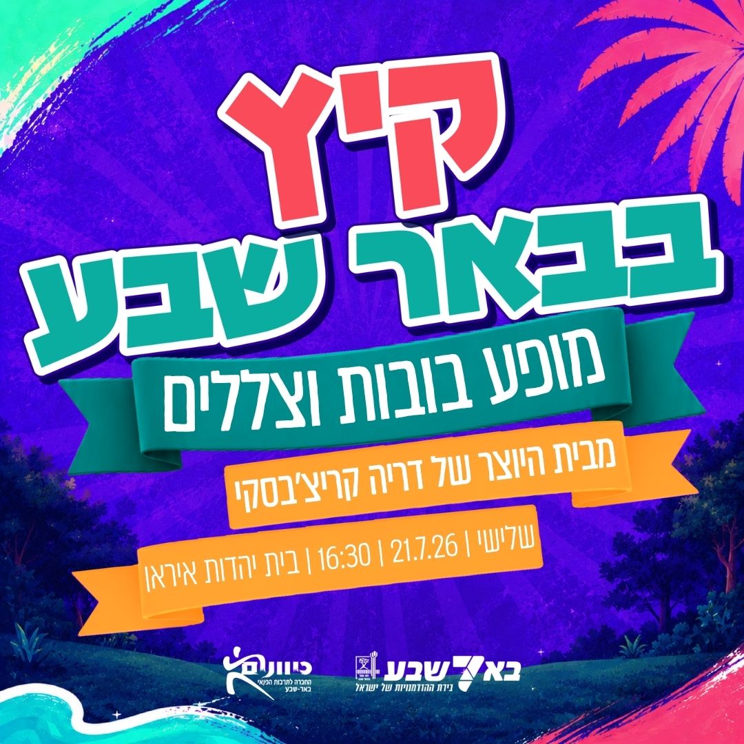 תאטרון בובות וצללים 21.7