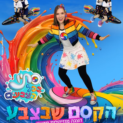 Магия цвета