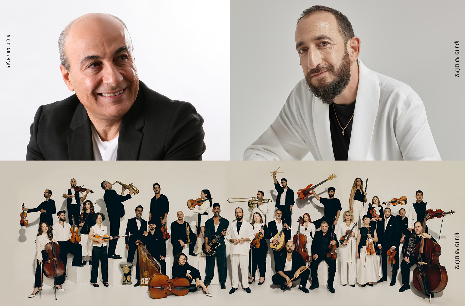 תחנות בזמן איציק קלה | תזמורת ירושלים מזרח ומערב