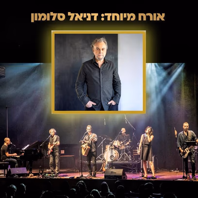איך הגלגל מסתובב
