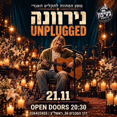 מופע מחווה לנירוונה unplugged