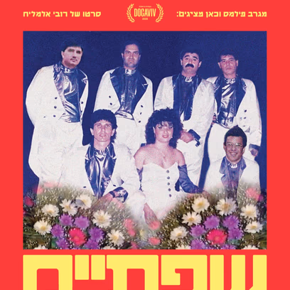 שפתיים