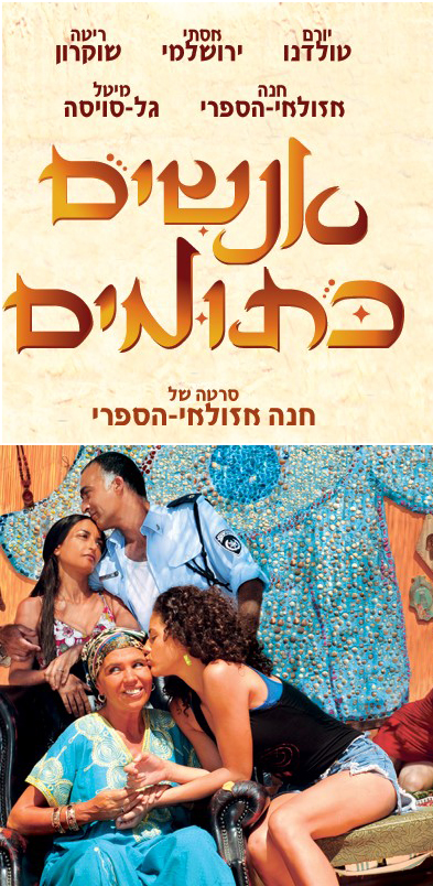 אנשים כתומים