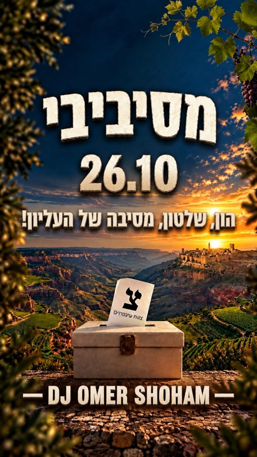 מסיביבי