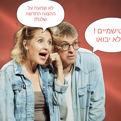 הפתרון הסופי