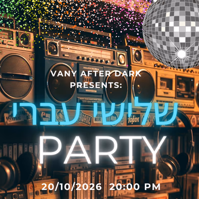 Vany Tuesday שלישי עברי