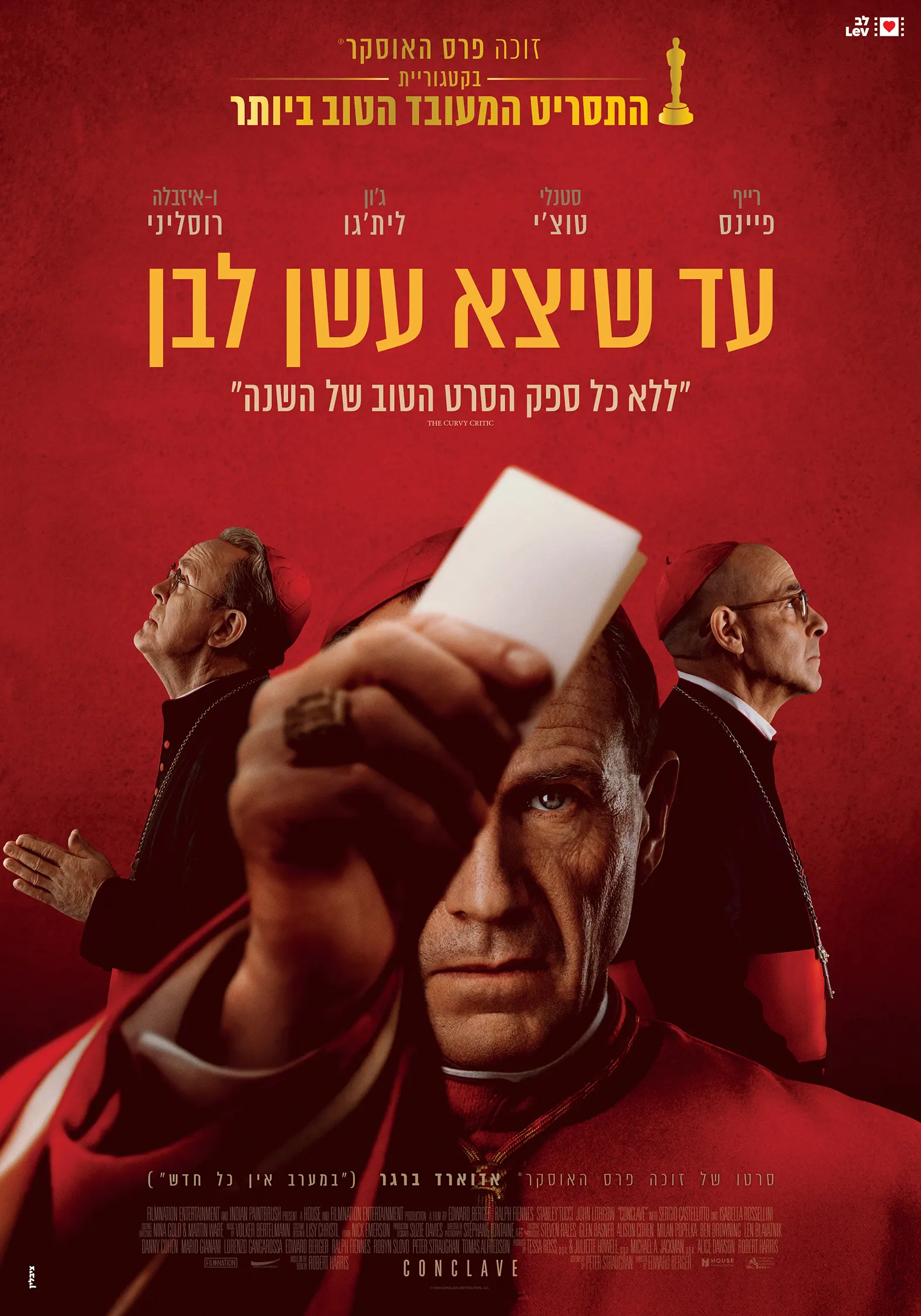 עד שיצא עשן לבן