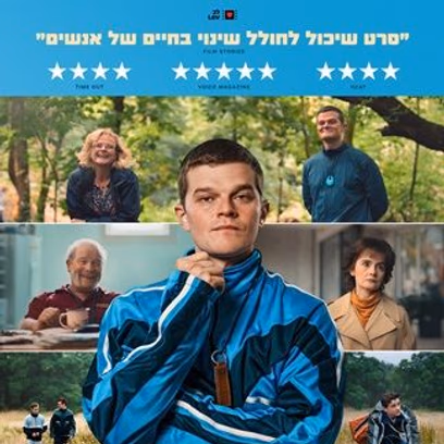 אבן יהודה – מילה שלי