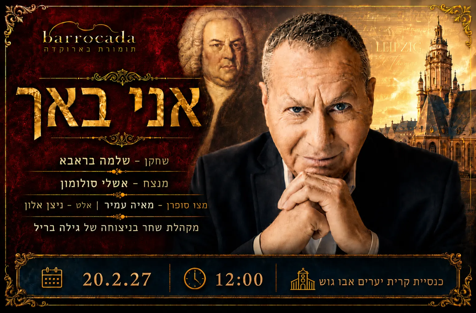אני באך חוזר- אבו גוש