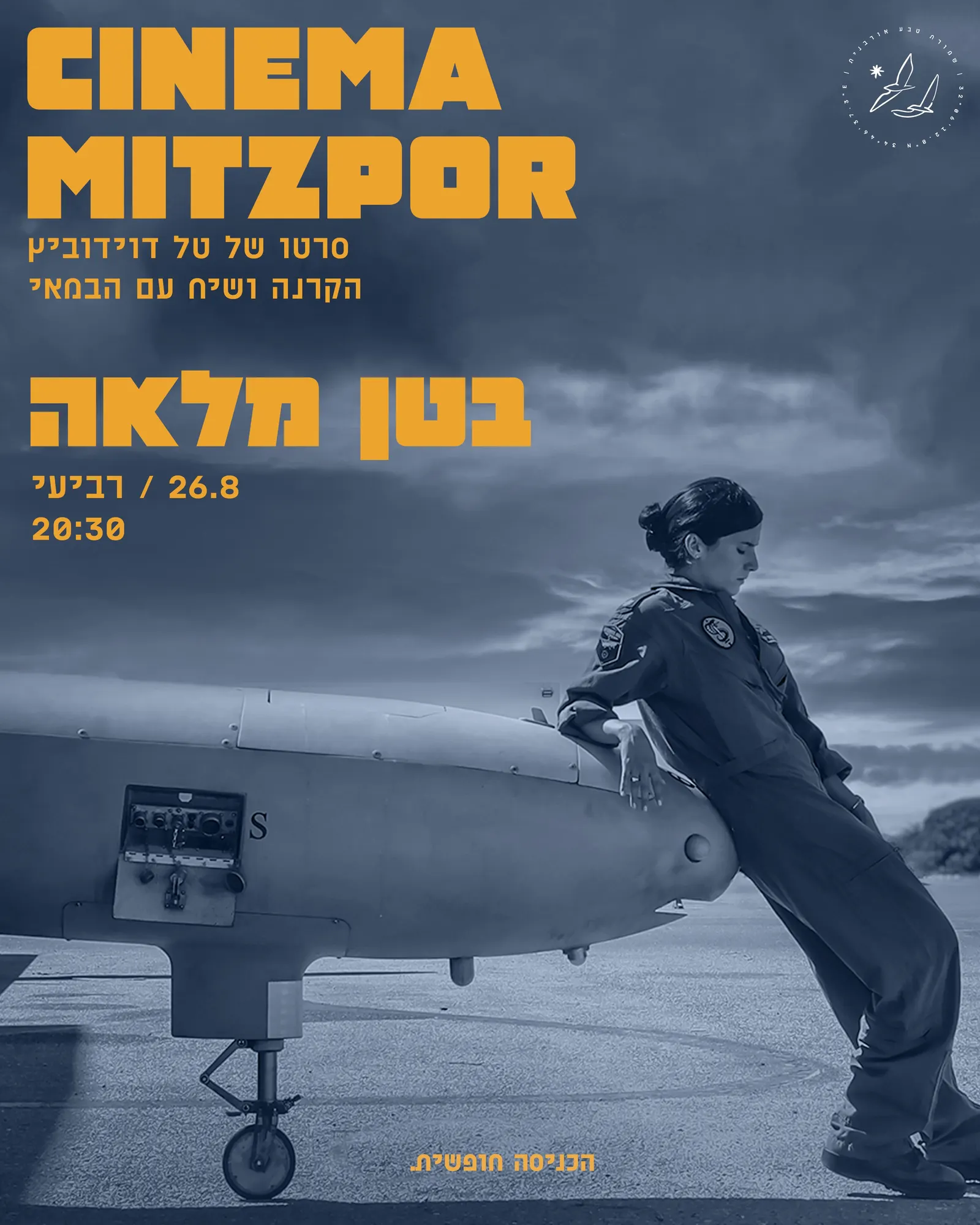 בטן מלאה