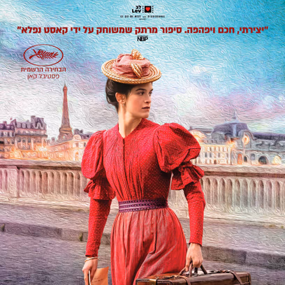שישינשי אבן יהודה – צבעי הזמן
