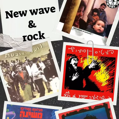 New wave & rock — ענוג הליין הישראלי