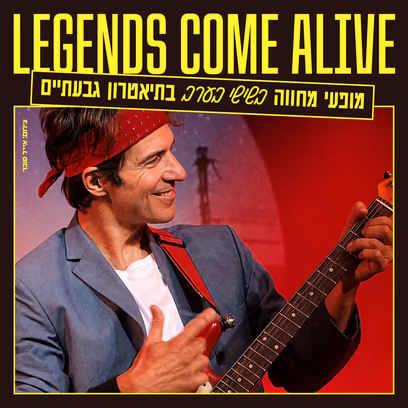 מחווה ללהקת דייר סרייט