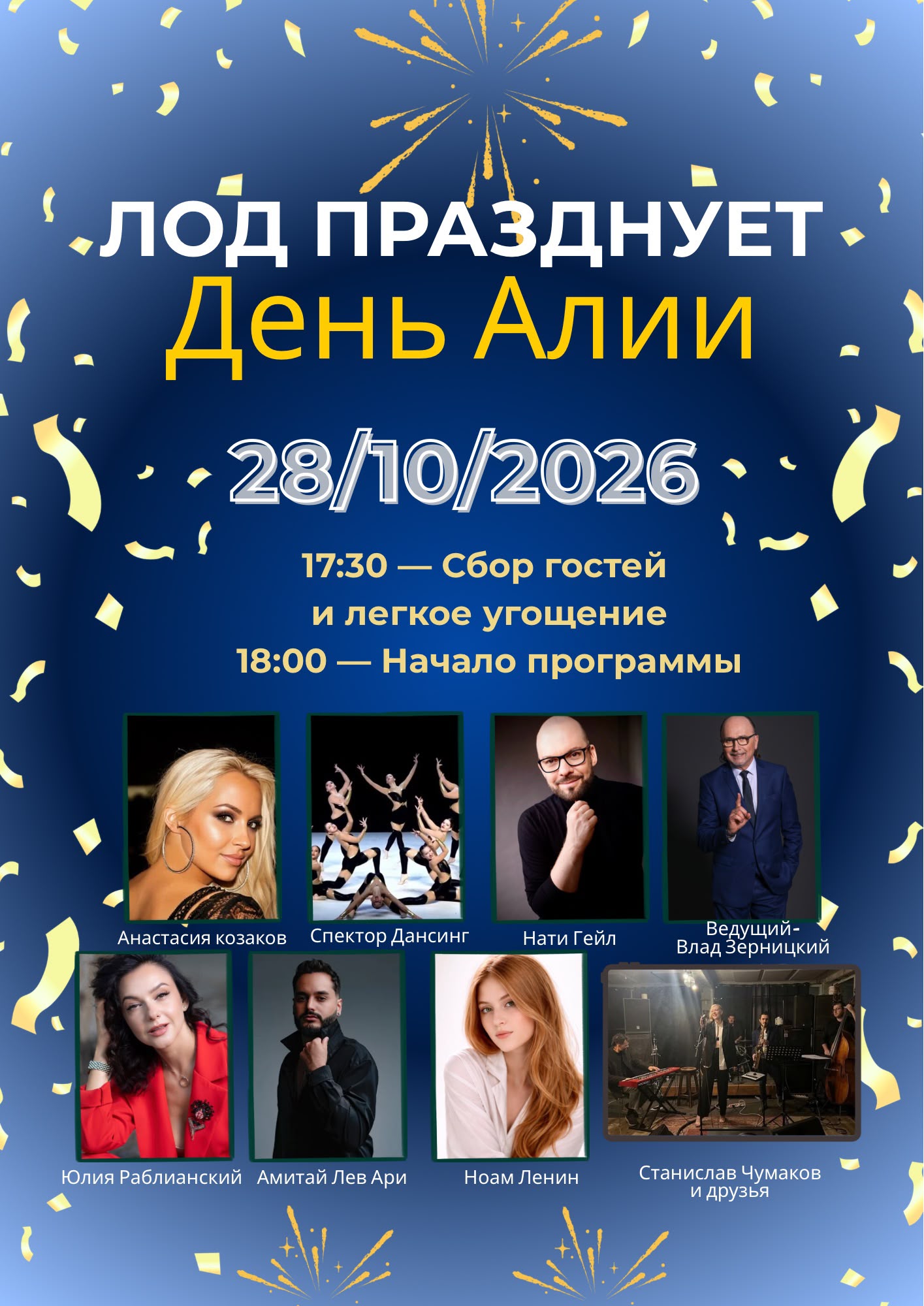 יום העליה 2026