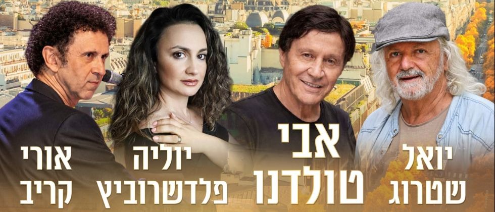 פריז המנון לאהבה | שרל אזנבור — אדית פיאף ומה שביניהם